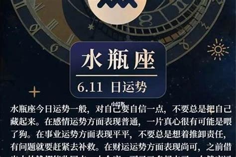 2月14號是什麼星座|水瓶座（1/21～2/19），性格特質、優點、缺點、愛情